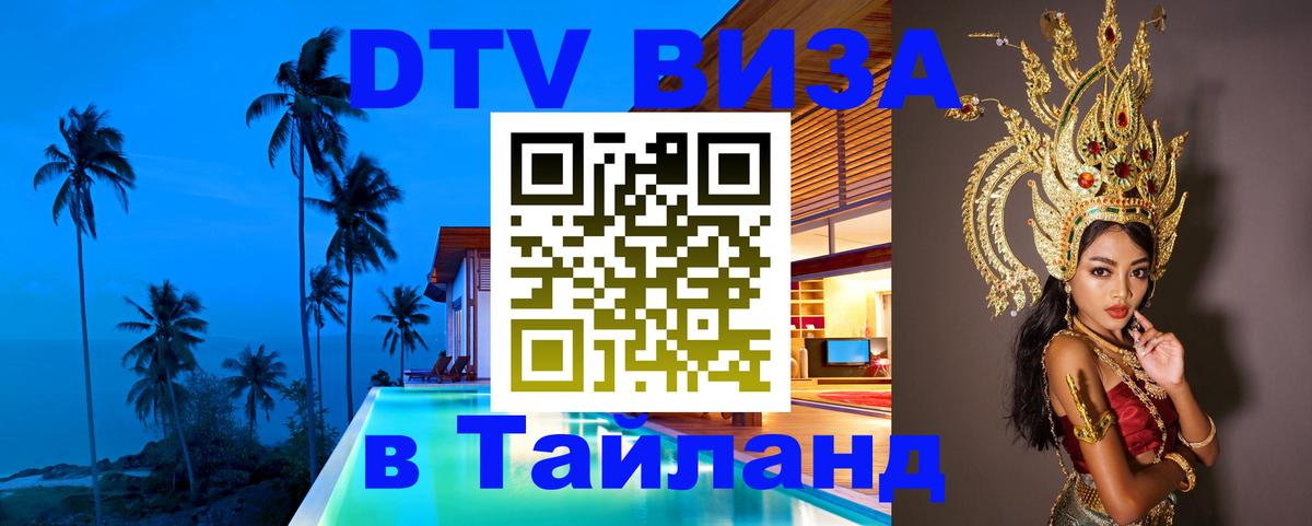 Сколько стоит DTV виза — актуальные цены, оформление даже без документов - Сколько стоит DTV виза — актуальные цены, оформление даже без документов -